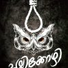 Book CHALLIKKOZHI