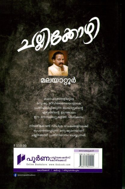 25Book 4B