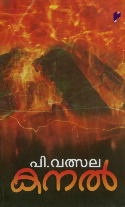 Book KANAL