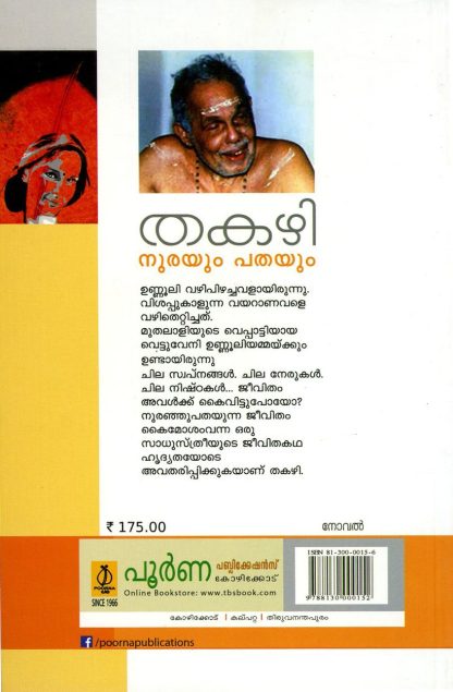 25Book 6B