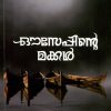 Book OUSEPPINTE MAKKAL