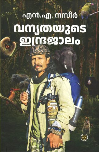 VANYATHAYUDE INDRAJAALAM