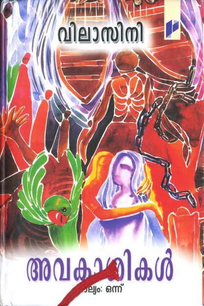 Book AVAKASIKAL (4 Volume Set)