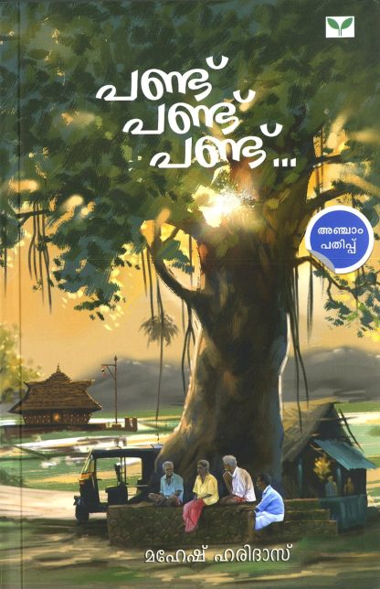 Book PANDU PANDU PANDU