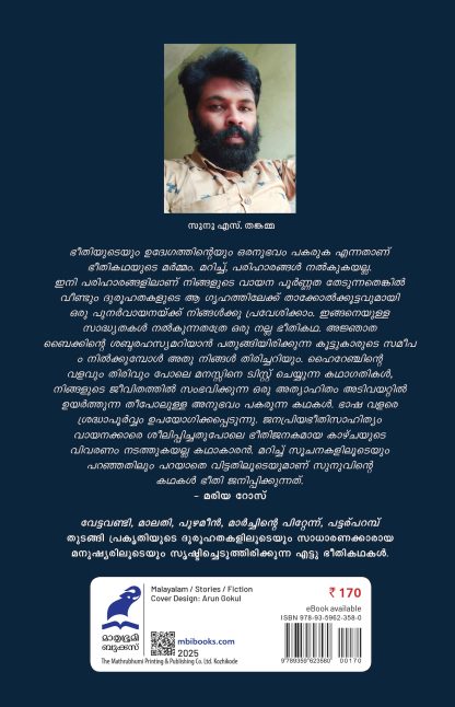 Irachikolapaathakam Back Cover