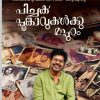Book PICHAKAPOONKAVUKALKKUMAPPURAM